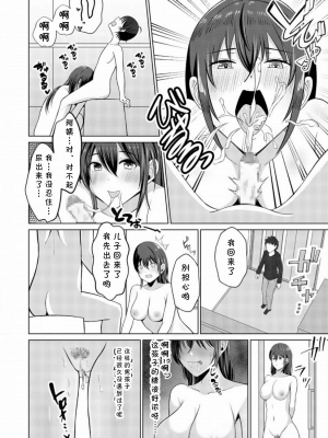 [もちどら] ともだちんちのお母さん [cqxl自己汉化]_012