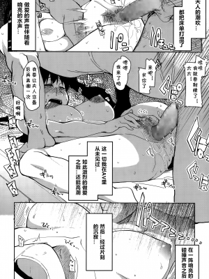 [りょう] 人妻万事塞翁が馬 (COMIC 天魔 2015年10月号) [cqxl自己汉化]_018