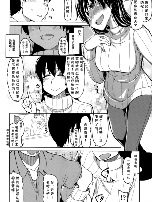 [りょう] 人妻万事塞翁が馬 (COMIC 天魔 2015年10月号) [cqxl自己汉化]_012