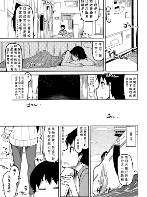 [りょう] 人妻万事塞翁が馬 (COMIC 天魔 2015年10月号) [cqxl自己汉化]_011