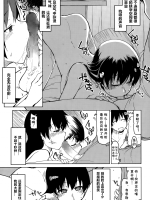 [りょう] 人妻万事塞翁が馬 (COMIC 天魔 2015年10月号) [cqxl自己汉化]_009