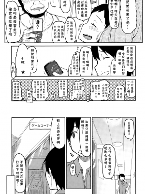 [りょう] 人妻万事塞翁が馬 (COMIC 天魔 2015年10月号) [cqxl自己汉化]_013