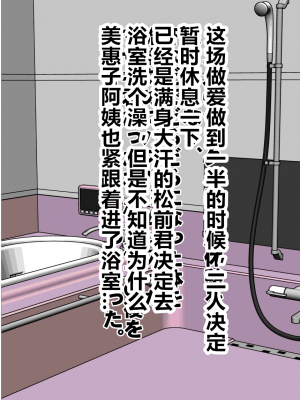 [BNO (歌川芳江呂)] 歳の差性交ドキュメンタリードスケベ熟女が若いイケメンとヤリたい放題 [cqxl自己汉化]_58