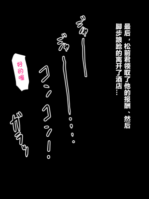 [BNO (歌川芳江呂)] 歳の差性交ドキュメンタリードスケベ熟女が若いイケメンとヤリたい放題 [cqxl自己汉化]_78