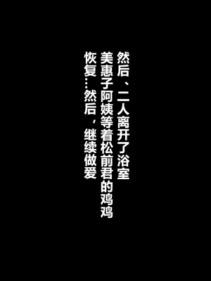 [BNO (歌川芳江呂)] 歳の差性交ドキュメンタリードスケベ熟女が若いイケメンとヤリたい放題 [cqxl自己汉化]_65