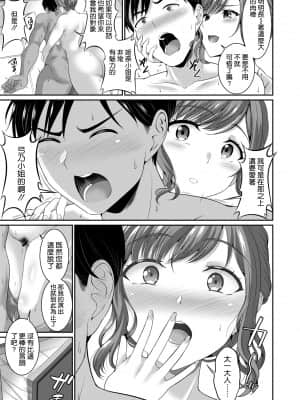 [春日野トバリ] あなたともっと子づくり (COMIC 失楽天 2021年7月号) [中国翻訳] [DL版]_005