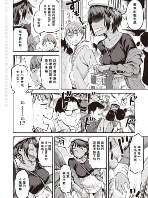 [だむ] 瞬子、負けず嫌い!! 完全試合編 (COMIC 失楽天 2021年5月号) [中国翻訳] [DL版]_06