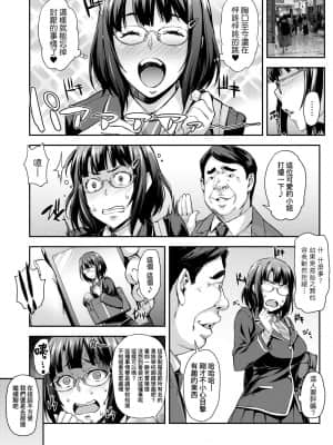 [たくろう] J系制服女子えっちしよ♥ 〜濃厚性交ハメハメどっぴゅん〜 [未來數位中文版]_a-005