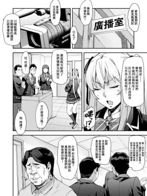 [たくろう] J系制服女子えっちしよ♥ 〜濃厚性交ハメハメどっぴゅん〜 [未來數位中文版]_a-075