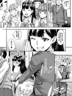 [たくろう] J系制服女子えっちしよ♥ 〜濃厚性交ハメハメどっぴゅん〜 [未來數位中文版]_a-160