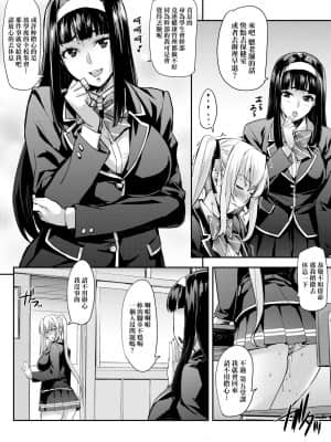 [たくろう] J系制服女子えっちしよ♥ 〜濃厚性交ハメハメどっぴゅん〜 [未來數位中文版]_a-066