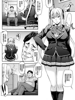 [たくろう] J系制服女子えっちしよ♥ 〜濃厚性交ハメハメどっぴゅん〜 [未來數位中文版]_a-054