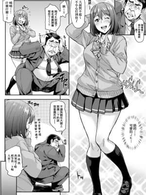 [たくろう] J系制服女子えっちしよ♥ 〜濃厚性交ハメハメどっぴゅん〜 [未來數位中文版]_a-036