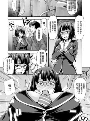 [たくろう] J系制服女子えっちしよ♥ 〜濃厚性交ハメハメどっぴゅん〜 [未來數位中文版]_a-006