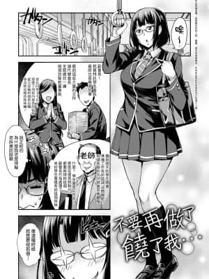 [たくろう] J系制服女子えっちしよ♥ 〜濃厚性交ハメハメどっぴゅん〜 [未來數位中文版]_a-003