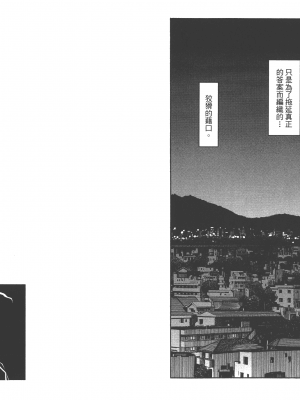 [糸杉柾宏] 浮恋 [Vol_01] [TW]_Fl01-066