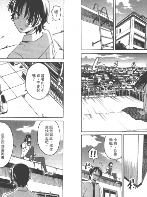 [糸杉柾宏] 浮恋 [Vol_01] [TW]_Fl01-039