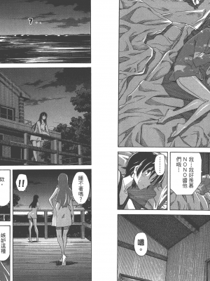 [糸杉柾宏] 浮恋 [Vol_02] [TW]_Fl02-092