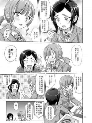 [暗中模索 (まるころんど)] 性指導員のお仕事2 なかがよさそうだったので二人まとめてほじくってあげた [天煌汉化组]_性指導員のお仕事２0015