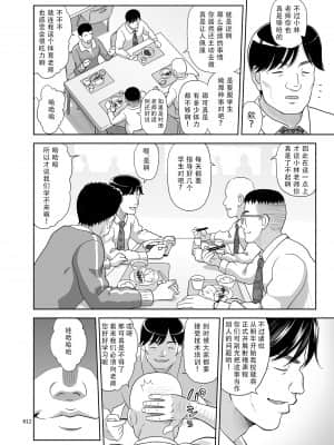 [暗中模索 (まるころんど)] 性指導員のお仕事2 なかがよさそうだったので二人まとめてほじくってあげた [天煌汉化组]_性指導員のお仕事２0012