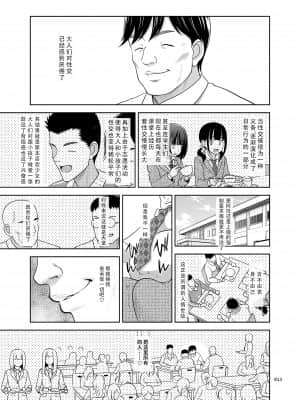 [暗中模索 (まるころんど)] 性指導員のお仕事2 なかがよさそうだったので二人まとめてほじくってあげた [天煌汉化组]_性指導員のお仕事２0013