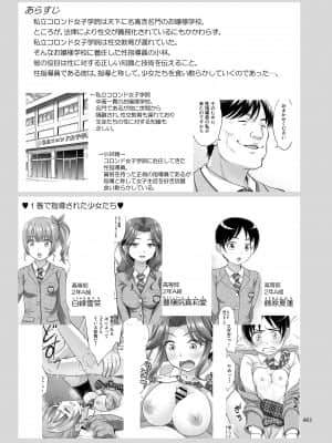 [暗中模索 (まるころんど)] 性指導員のお仕事2 なかがよさそうだったので二人まとめてほじくってあげた [天煌汉化组]_性指導員のお仕事２0003