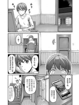 [浦瀬しおじ] 妖女館の日常 第三話 [中国翻訳]_381_1