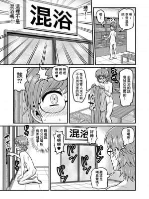 [血まみれ屋敷 (がちょん次郎)] 温泉寝取られまんが [中国翻訳]_32_031_