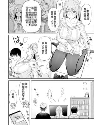 [羅莎莉亞漢化][葵家 (Shingo.)] 幼馴染のお姉さんが寝取られたので、僕はあなたの妹とセックスしてもいいですか?_008