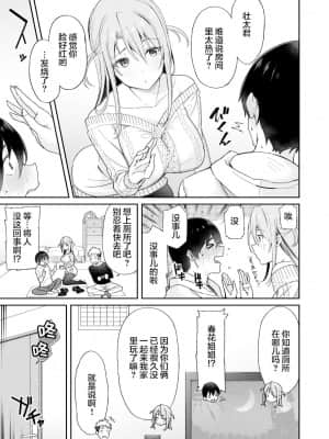 [羅莎莉亞漢化][葵家 (Shingo.)] 幼馴染のお姉さんが寝取られたので、僕はあなたの妹とセックスしてもいいですか?_005