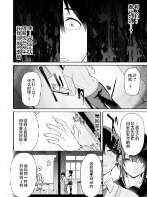 [羅莎莉亞漢化][葵家 (Shingo.)] 幼馴染のお姉さんが寝取られたので、僕はあなたの妹とセックスしてもいいですか?_012