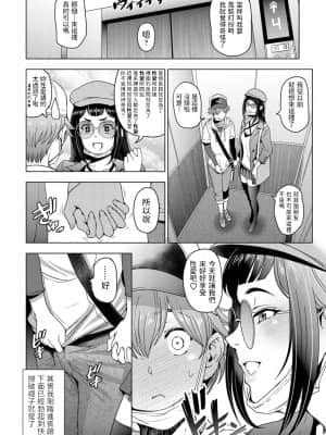 [瀬奈陽太郎] ラブホと先輩と (COMIC ペンギンクラブ 2021年11月号) [中国翻訳] [DL版]_0024_right