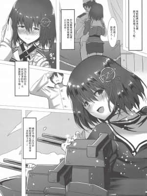 (C94) [ケダモノ屋さん (真っ赤なケダモノ)] 刻み痕 (艦隊これくしょん -艦これ-) [中国翻訳]_01