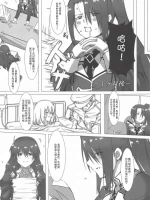 (C94) [ケダモノ屋さん (真っ赤なケダモノ)] 刻み痕 (艦隊これくしょん -艦これ-) [中国翻訳]_05