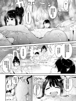 [あるぷ] 魔狂の湯 (COMIC アンスリウム 2021年11月号) [中国翻訳] [DL版]_03_044_