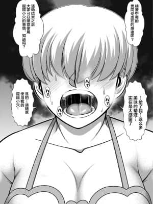 [全自動公衆便女♂ (神戸司)] ボクはチ〇ポ肉便器願望の変態ホモ作家[不咕鸟汉化组]_33