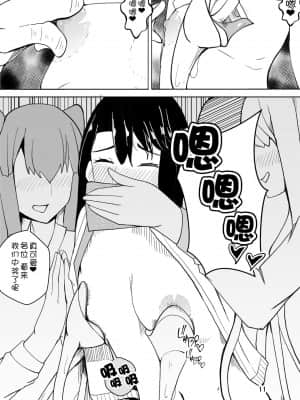 [牙を剥く] 女装した先生が、女子生徒に痴漢される話[管少女汉化]_12