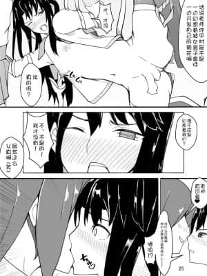 [牙を剥く] 女装した先生が、女子生徒に痴漢される話[管少女汉化]_26