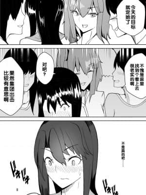 [牙を剥く] 女装した先生が、女子生徒に痴漢される話[管少女汉化]_09