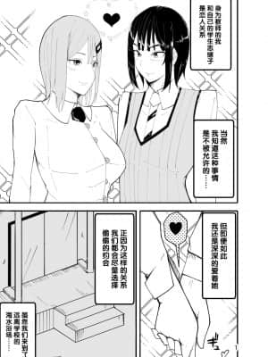 [牙を剥く (バア)] 水着で女装! 先生イジリ!![管少女汉化]_02