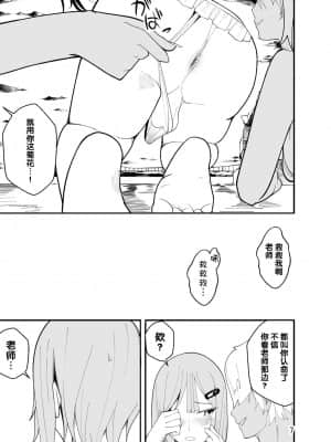 [牙を剥く (バア)] 水着で女装! 先生イジリ!![管少女汉化]_08