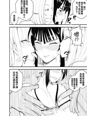 [牙を剥く (バア)] 水着で女装! 先生イジリ!![管少女汉化]_05