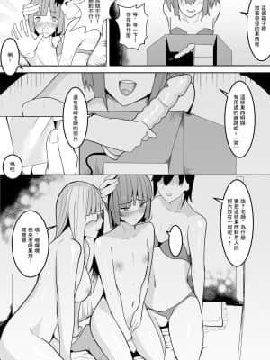 [牙を剥く] 狙いは男性教師♂～メス♀化計画～[最爱福瑞汉化组]_15