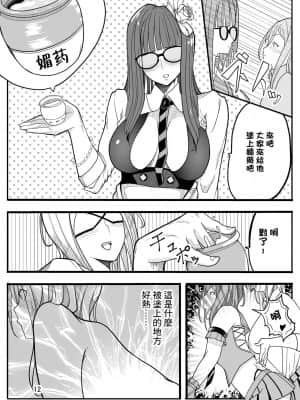 [牙を剥く] (パパさんだけど)女子高生に女の子にされました【逆アナル】[未名汉化组]_13