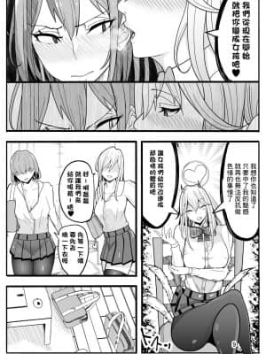 [牙を剥く] (パパさんだけど)女子高生に女の子にされました【逆アナル】[未名汉化组]_10