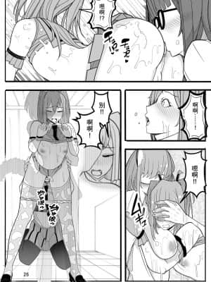 [牙を剥く] (パパさんだけど)女子高生に女の子にされました【逆アナル】[未名汉化组]_27