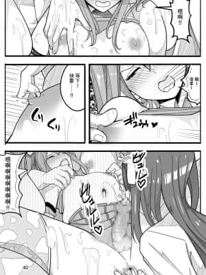 [牙を剥く] (パパさんだけど)女子高生に女の子にされました【逆アナル】[未名汉化组]_41