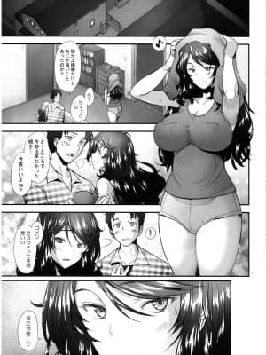 パパ活したら生ハメされた若妻_056