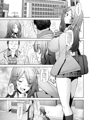 パパ活したら生ハメされた若妻_006