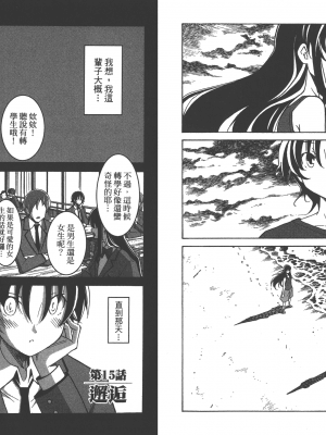 [糸杉柾宏] 浮恋 [Vol_03] [TW]_Fl03-033